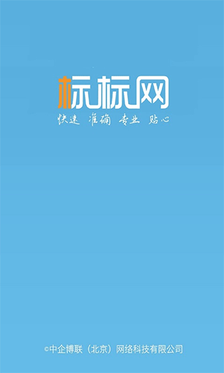 商标查询官方app1