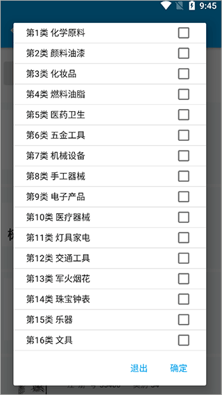 商标查询官方app(图3)