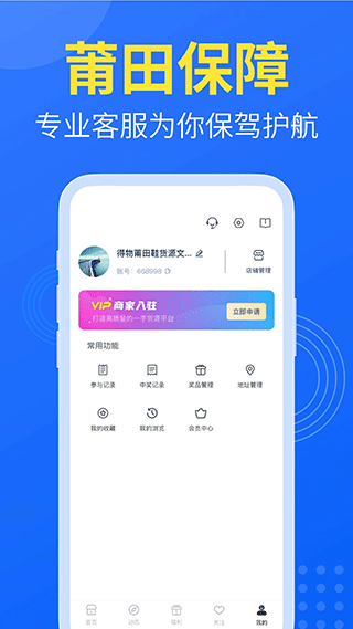 莆田鞋网app4