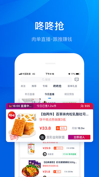 大淘客联盟手机app3