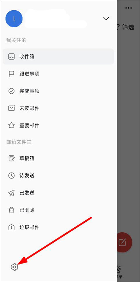 阿里邮箱app(图3)