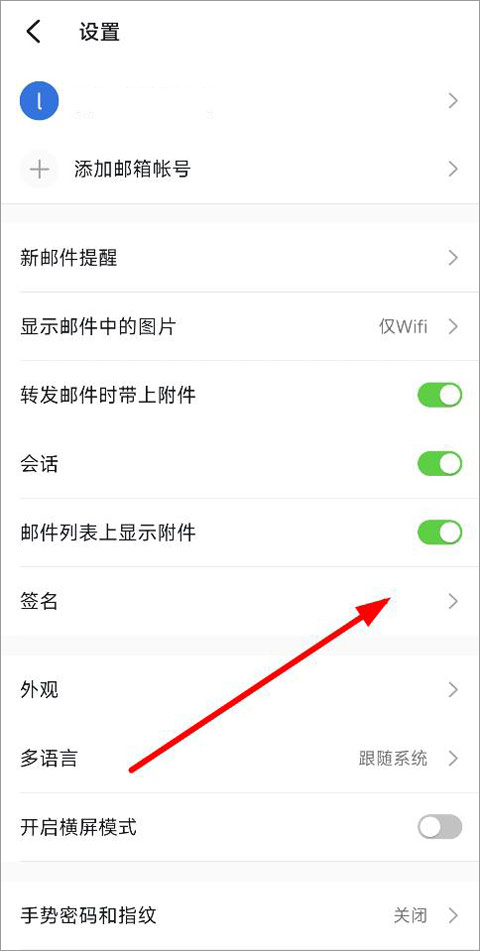 阿里邮箱app(图4)