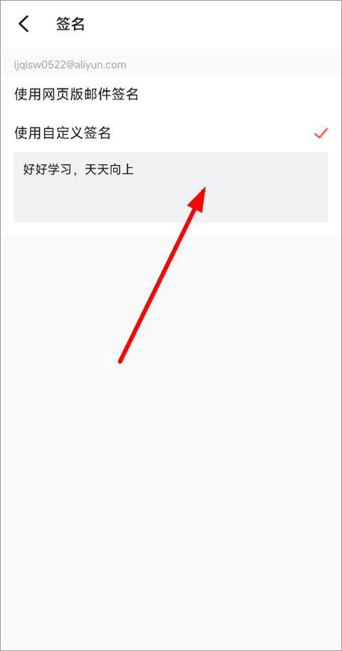 阿里邮箱app(图5)