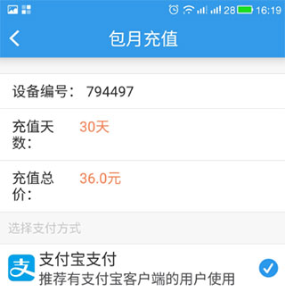 小依app洗衣机(图7)