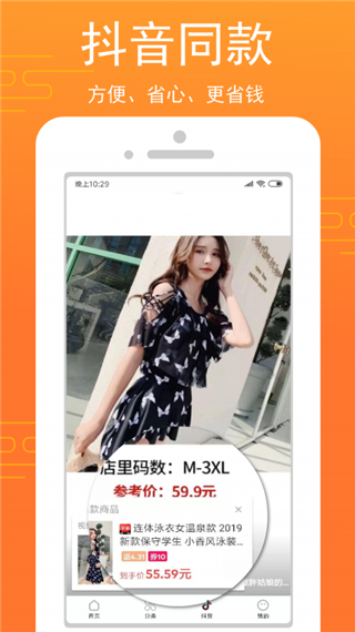 乐淘生活app1