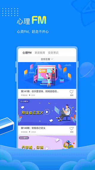 赶考网校app(已改名赶考状元)1