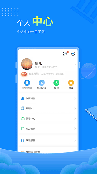 赶考网校app(已改名赶考状元)3