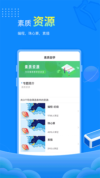 赶考状元app3