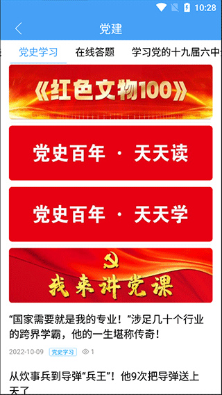 爱平度手机app(图3)