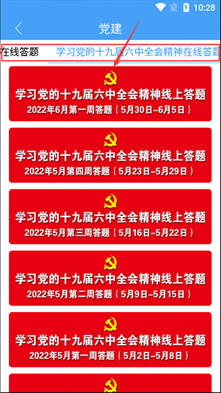 爱平度手机app(图4)