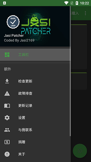 Jasi破解器中文版2