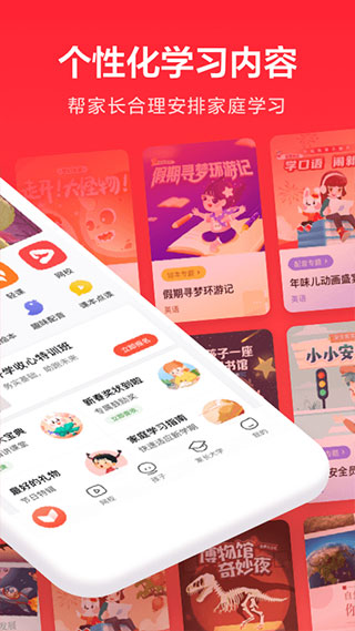 一起学app官方版2