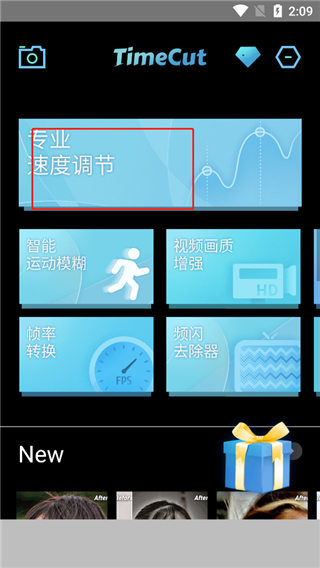 timecut补帧慢动作编辑器(图2)