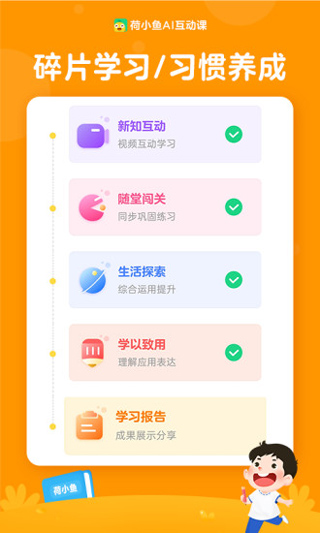 荷小鱼app(图2)