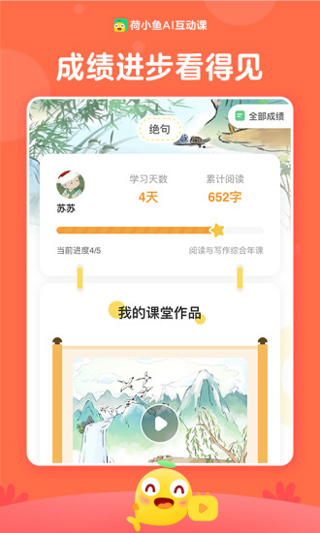 荷小鱼app5