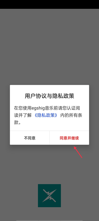 egshig蒙古音乐手机版(图3)