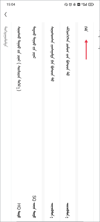 egshig蒙古音乐手机版(图6)