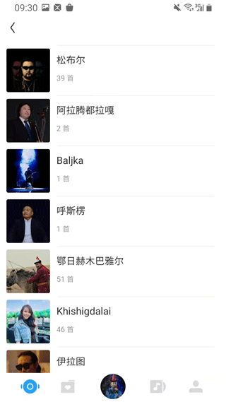 egshig蒙古音乐手机版3