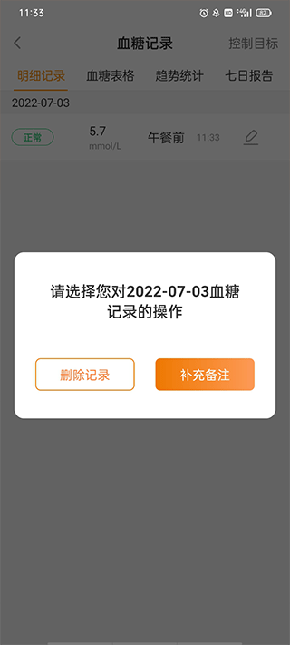 MMC管家app(图3)