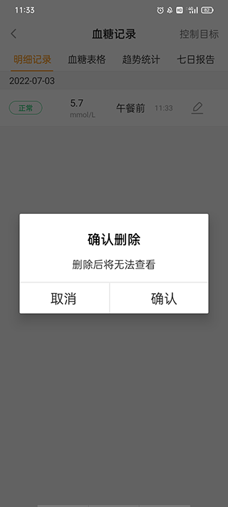 MMC管家app(图4)