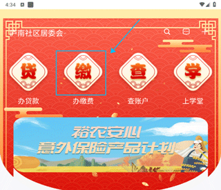 建行裕农通app(图2)