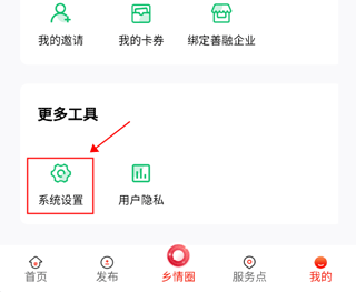 建行裕农通app(图5)