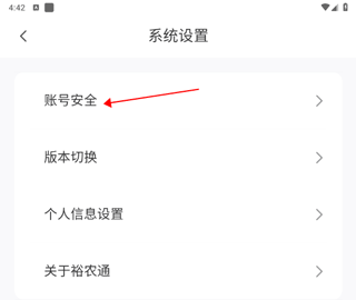 建行裕农通app(图6)