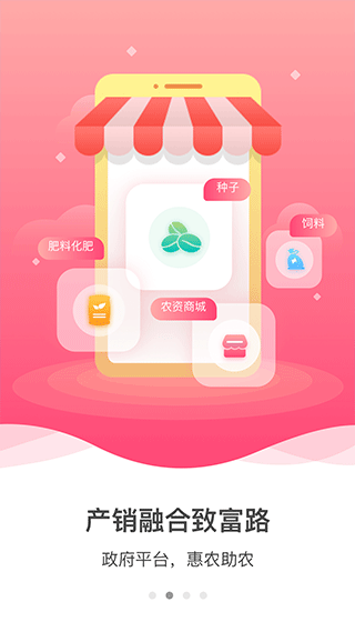 建行裕农通app2