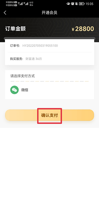 回收商网手机app(图7)