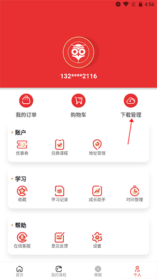 韦林app(图4)