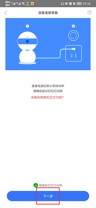 智慧联想app最新版本(图4)