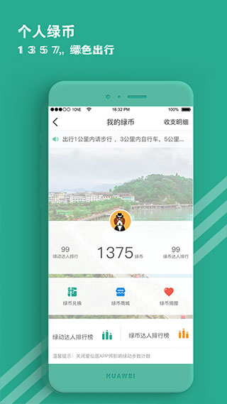 爱仙居app2