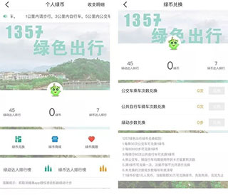 爱仙居app(图4)