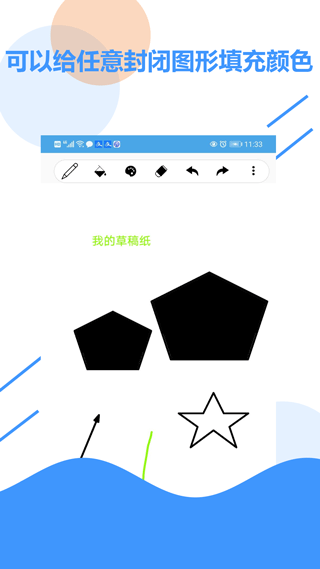 草稿纸app2