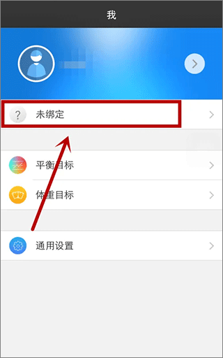 bong智能手环官方app(图4)