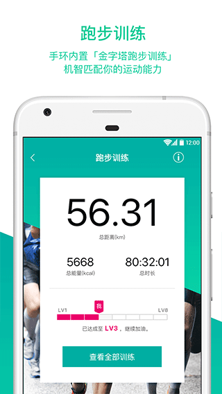 bong智能手环官方app4