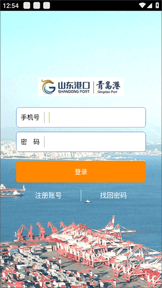 云港通app2