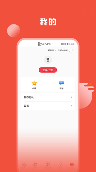 姚界app3