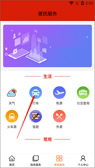 大美互助手机app(图3)