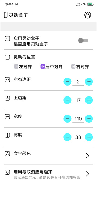 灵动盒子手机版(图2)