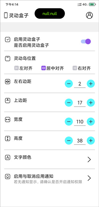 灵动盒子手机版(图3)