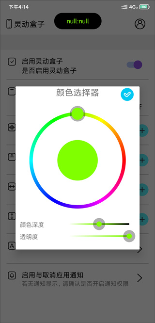 灵动盒子手机版(图4)