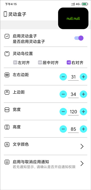 灵动盒子手机版(图5)