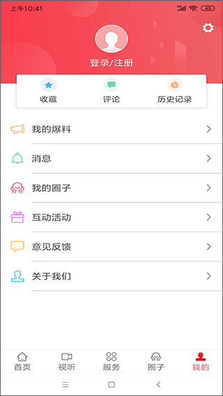 瓷都德化app5