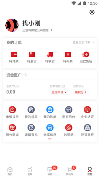 找钢网app5