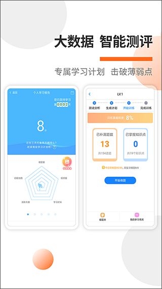 消防工程师考试宝典app4