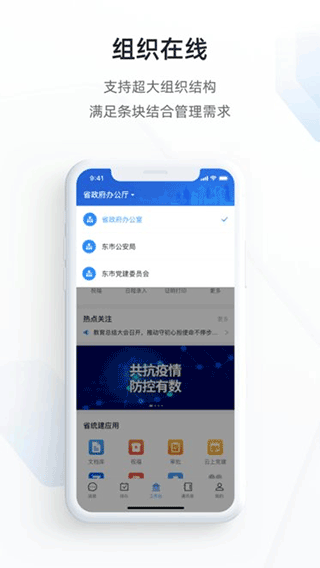 郑州市郑政钉app1