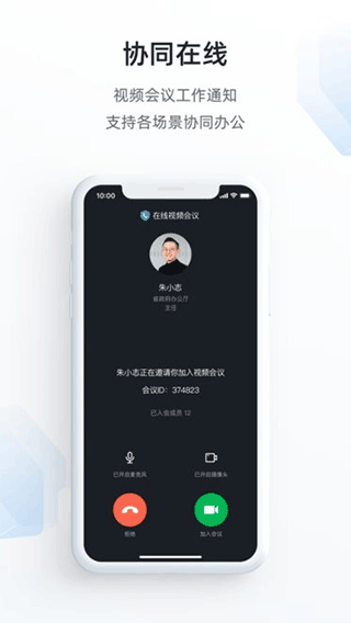 郑州市郑政钉app3