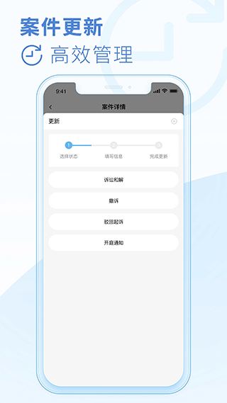 律鲸律师app3