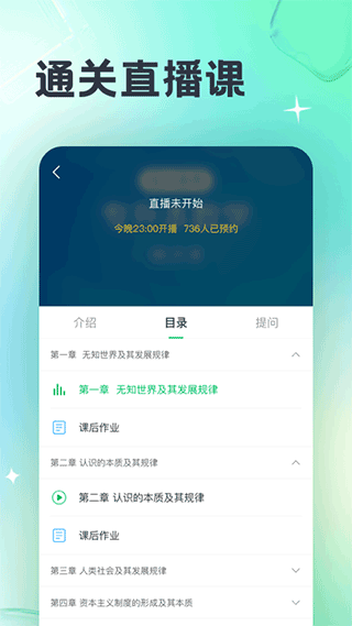 成人高考宝典app4